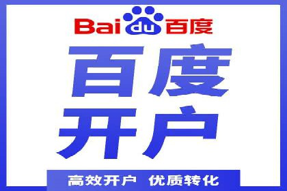 高效信息流推广开户策略：经典案例分享